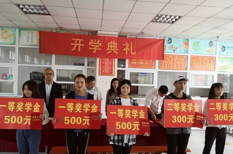 牧野区职业教育中心开学典礼暨表彰大会(图2)